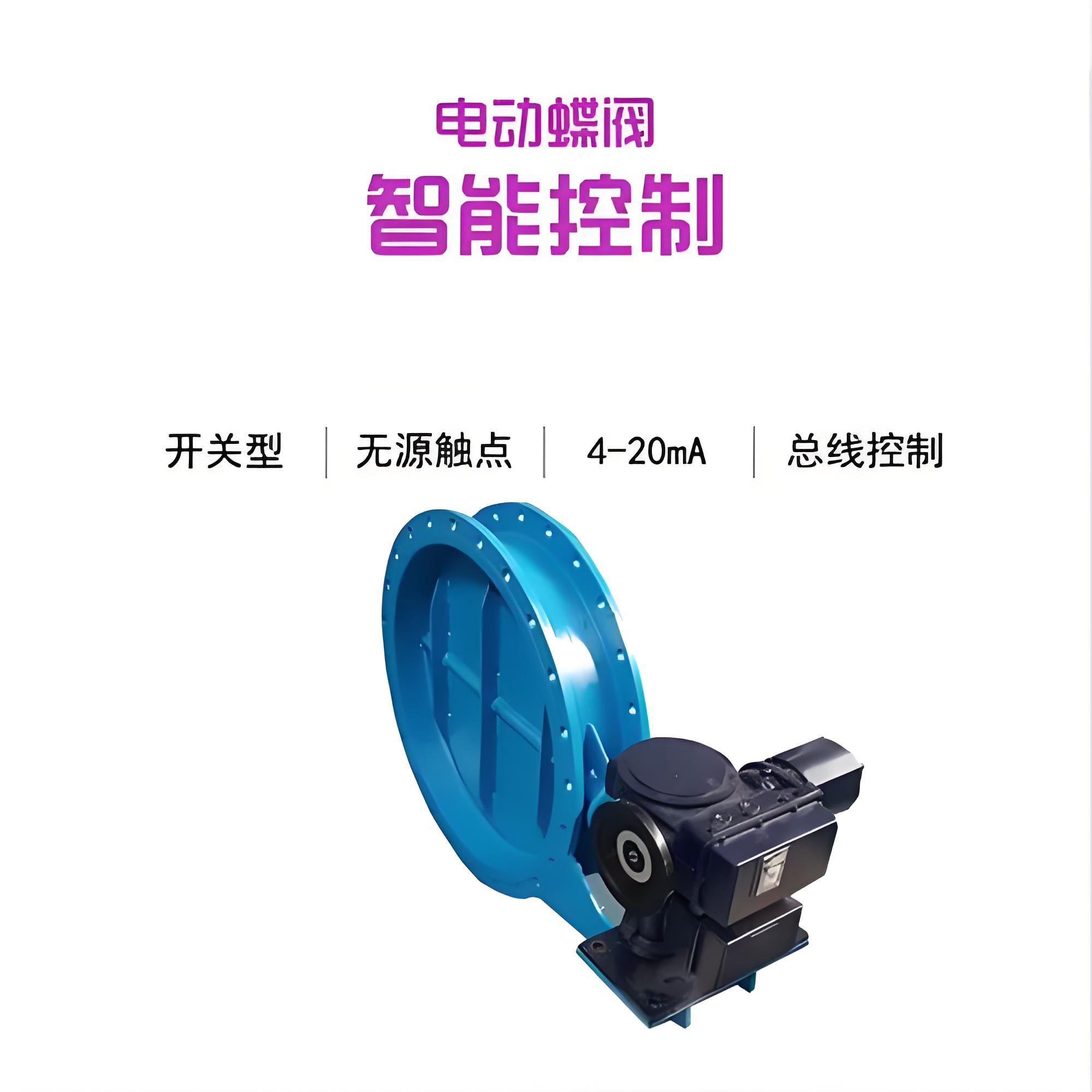 耐磨塵氣蝶閥MD341S-1C、MD641S-1C、MD941S-1C